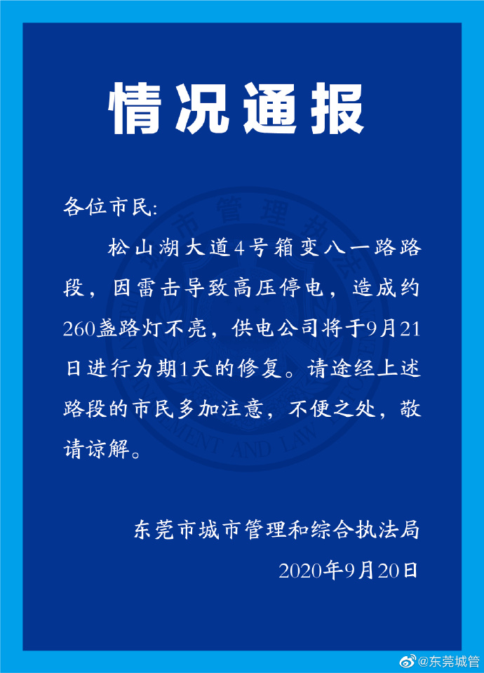 微博通報(bào)說(shuō)明 微博通報(bào)說(shuō)明