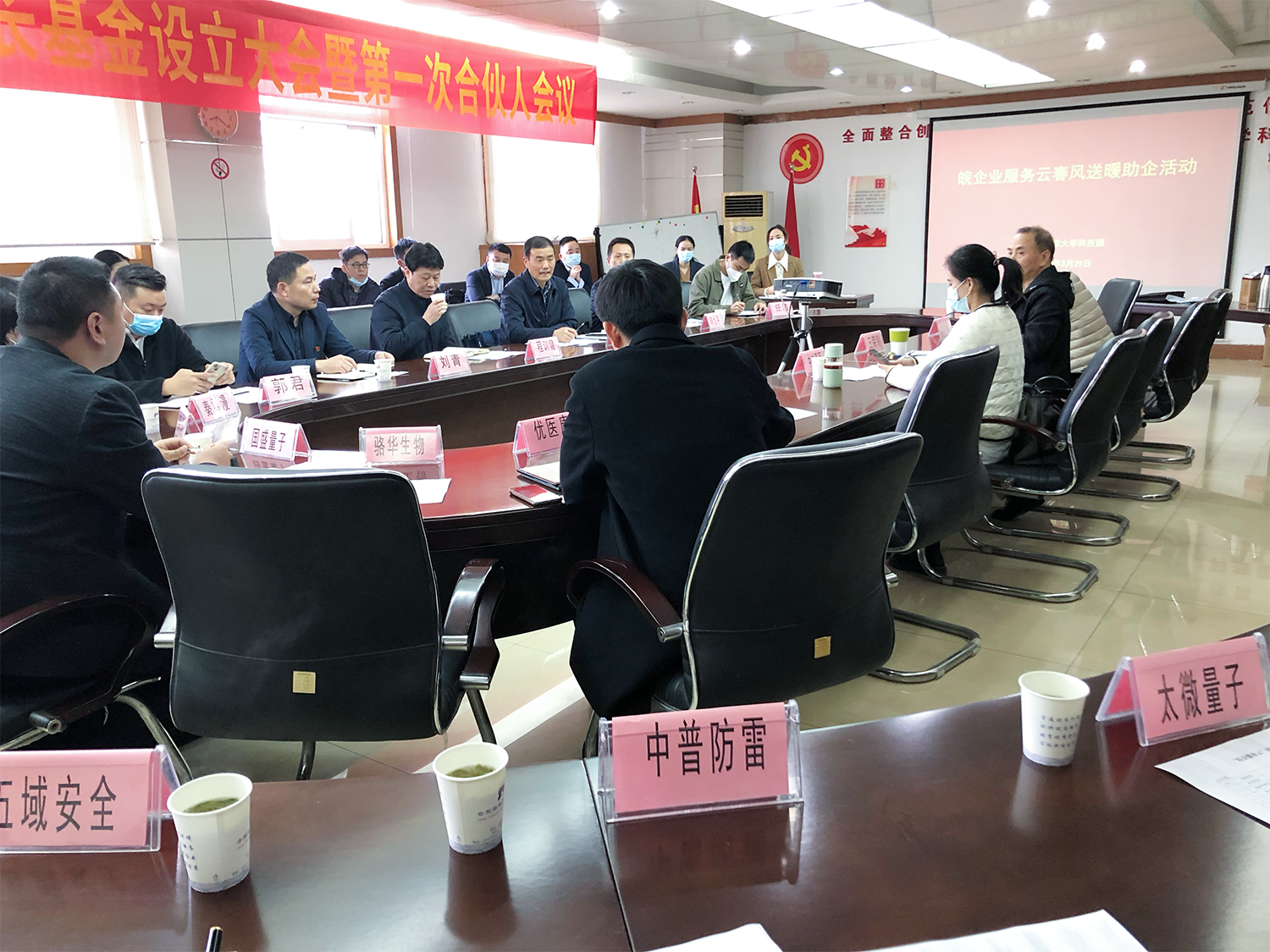 中普防雷座談會(huì)