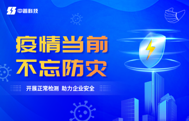 防雷檢測公司